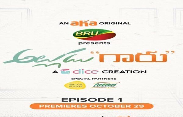 Alludu Garu New Web Series On Aha – Here Is Date Of Premiere